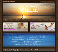Qualia(クオリア)
